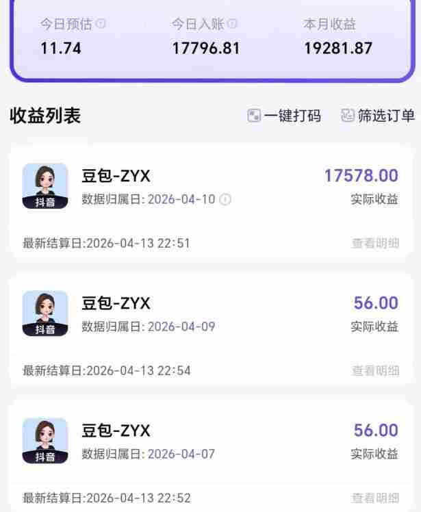 2026年普通人可落地的AI副业项目，豆包创作线的完整变现教学，一部手机月入1W+