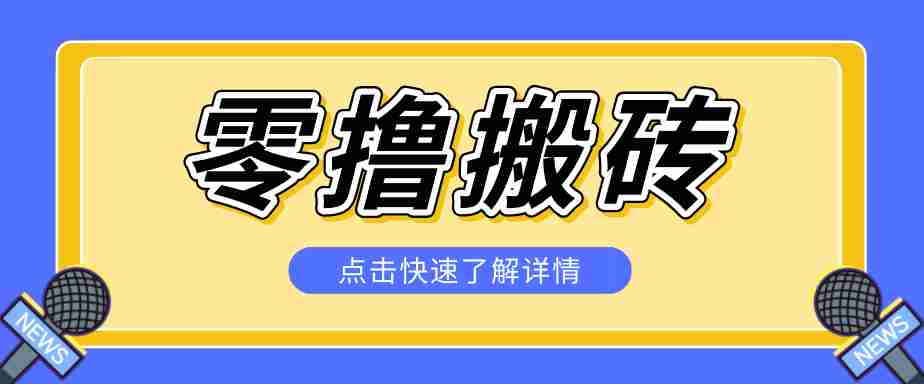 利用豆包去水印下载工具赚钱玩法，零成本零门槛多种收益月入5000+-易度轻创站