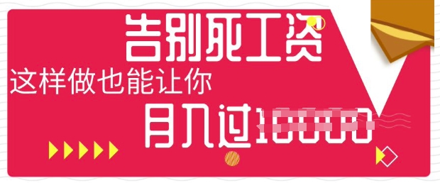今日头条+AI，告别死工资，这样做也能让你月入过W-易度轻创站
