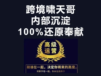 漫威跨境特训营-跨境电商教程-易度轻创站