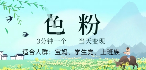 短视频S粉计划，3 分钟原创，当天变现-易度轻创站