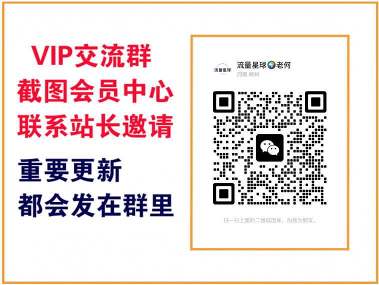 轻创终点站【VIP会员专属交流群】-易度轻创站