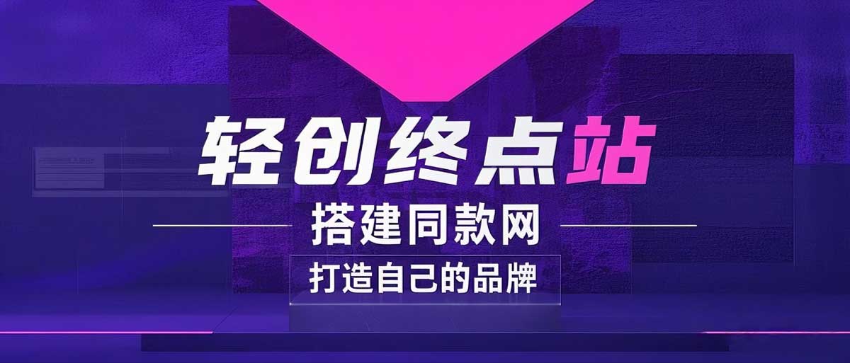 你还在到处找项目？还在当韭菜？我靠卖项目一个月收入5万+，曾经我也是个失败者。-易度轻创站