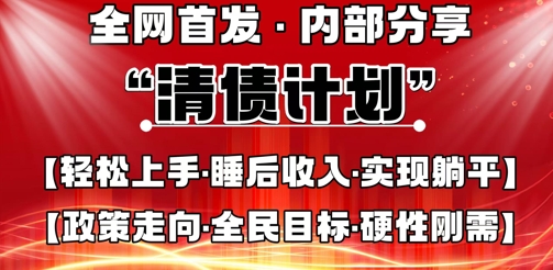 全网首发，内部分享，持续管道收益，真正可发展的事业，自己做老板-易度轻创站